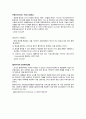 트랜스미디어를 중심으로한 멀티미이어 성공사례 및 실패사례 2페이지