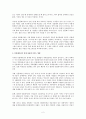 경제 및 경제성장에 인플레이션이 미치는 영향 2페이지