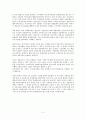인플레이션에 대한 대책 (경제) 2페이지