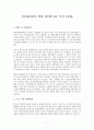 인플레이션의 발생 원인에 따른 분석 (경제) 1페이지