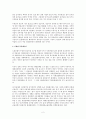 인플레이션의 발생 원인에 따른 분석 (경제) 2페이지