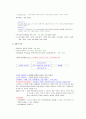 가맹거래사 경영학 1차 대비 보충자료 / 경영학 객관식 시험 보충자료 2페이지