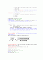 가맹거래사 경영학 1차 대비 보충자료 / 경영학 객관식 시험 보충자료 11페이지