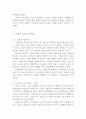 고령화 사회의 문제점과 해결방안 2페이지