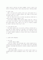 고령화 사회의 문제점과 해결방안 3페이지