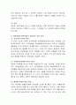 아동상담시 아동 문제의 원인이라고 생각되는 요인들을 제시. 3페이지