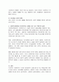 사회복지의 윤리원칙과 사회복지현장에서 이들 윤리원칙이 상충될 경우의 우선 적용순위에 대하여 설명. 3페이지