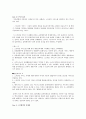 기독교와 현대사회 3페이지
