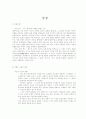 당쟁 1페이지