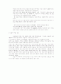 당쟁 3페이지