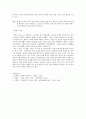 동승 3페이지