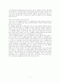 로널드 윌슨 레이건 (Ronald Wilson Reagan) 4페이지