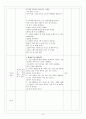 유아게임수업계획안-악기그림카드뒤집기 3페이지