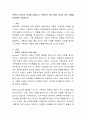 보웬(Bowen)의 가족치료 이론을 설명하고, 이론적인 특성 중에 자신이 겪은 사례를 적용하여 서술. 2페이지