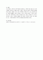 보웬(Bowen)의 가족치료 이론을 설명하고, 이론적인 특성 중에 자신이 겪은 사례를 적용하여 서술. 4페이지
