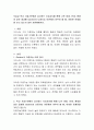 오늘날 학교 사설기관에서 실시하는 지능검사를 통해 나온 영재, 둔재, 평재와 같은 결과를 가드너(Gardner)의 다중지능 이론에서 비추어 볼 때, 어떠한 문제점을 안고 있는지 같이 토론해봅시다. 2페이지