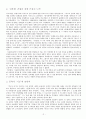 마오저뚱의 문학관과 문학정책  2페이지