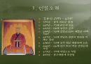 김유신의 리더십  2페이지