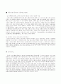 김동인의 소설 (눈을 겨우 뜰 때...)로 알아본 -1920년대 기생의 연애와 삶 그리고 죽음 -  3페이지