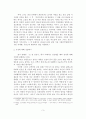1920년대 소설과 근대적 연애 -신여성들은 무엇을 꿈꾸었는가- 3페이지