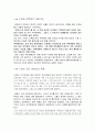 『눈을 겨우 뜰 때』를 통해 알아 본 당시 기생의 사회적 지위와 자아정체성 (눈을 겨우 뜰 때 자유연애) 2페이지
