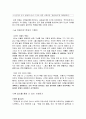 『눈을 겨우 뜰 때』를 통해 알아 본 당시 기생의 사회적 지위와 자아정체성 (눈을 겨우 뜰 때 자유연애) 3페이지