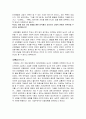 『눈을 겨우 뜰 때』를 통해 알아 본 당시 기생의 사회적 지위와 자아정체성 (눈을 겨우 뜰 때 자유연애) 5페이지