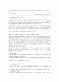 ‘한류(韓流)’열풍의 영향과 문제, 나아갈 방향은  3페이지