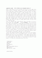 1930년대 한국 현대시의 모더니즘과 정지용  2페이지
