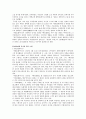 1990년대 중국의 문학 2페이지