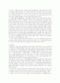 1990년대 중국의 문학 5페이지