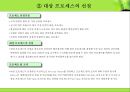 Business Process Reengineering - BPR 개요, 조사, 연구, 분석, 요, 조사, 연구, 분석, 기존활동 16페이지