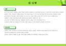 Business Process Reengineering - BPR 개요, 조사, 연구, 분석, 요, 조사, 연구, 분석, 기존활동 20페이지