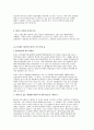 라이언 화이트 법안 (Ryan White CARE Act) 5페이지