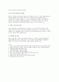 라이언 화이트 법안 (Ryan White CARE Act) 6페이지