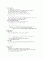 Dick와 Carey 교수 설계 모형  4페이지