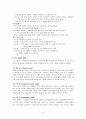 Dick와 Carey 교수 설계 모형  5페이지