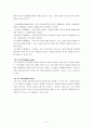 Dick와 Carey 교수 설계 모형  6페이지