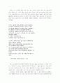 [시집 리뷰, 감상문] 『삼베옷을 입은 자화상』 _ 조용미 저 4페이지