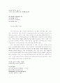 [시집 리뷰, 감상문] 『삼베옷을 입은 자화상』 _ 조용미 저 7페이지