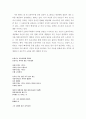 [시집 리뷰, 감상문] 『삼베옷을 입은 자화상』 _ 조용미 저 10페이지