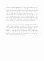 [시집 리뷰, 감상문] 『삼베옷을 입은 자화상』 _ 조용미 저 13페이지
