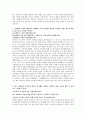 KT 전기통신 부문 지원 자기소개서 2페이지