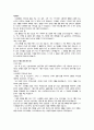 kb 국민은행 자기소개서 3페이지