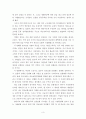 영화  감상문 3페이지