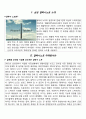 갤럭시노트(GALAXY Note) 마케팅 전략분석 및 갤럭시노트 브랜드분석과 IMC분석과 갤럭시노트 성공요인분석 2페이지