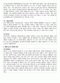 갤럭시노트(GALAXY Note) 마케팅 전략분석 및 갤럭시노트 브랜드분석과 IMC분석과 갤럭시노트 성공요인분석 7페이지