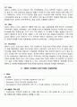 갤럭시노트(GALAXY Note) 마케팅 전략분석 및 갤럭시노트 브랜드분석과 IMC분석과 갤럭시노트 성공요인분석 8페이지