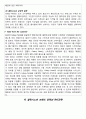 갤럭시노트(GALAXY Note) 마케팅 전략분석 및 갤럭시노트 브랜드분석과 IMC분석과 갤럭시노트 성공요인분석 10페이지