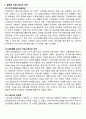 갤럭시노트(GALAXY Note) 마케팅 전략분석 및 갤럭시노트 브랜드분석과 IMC분석과 갤럭시노트 성공요인분석 11페이지